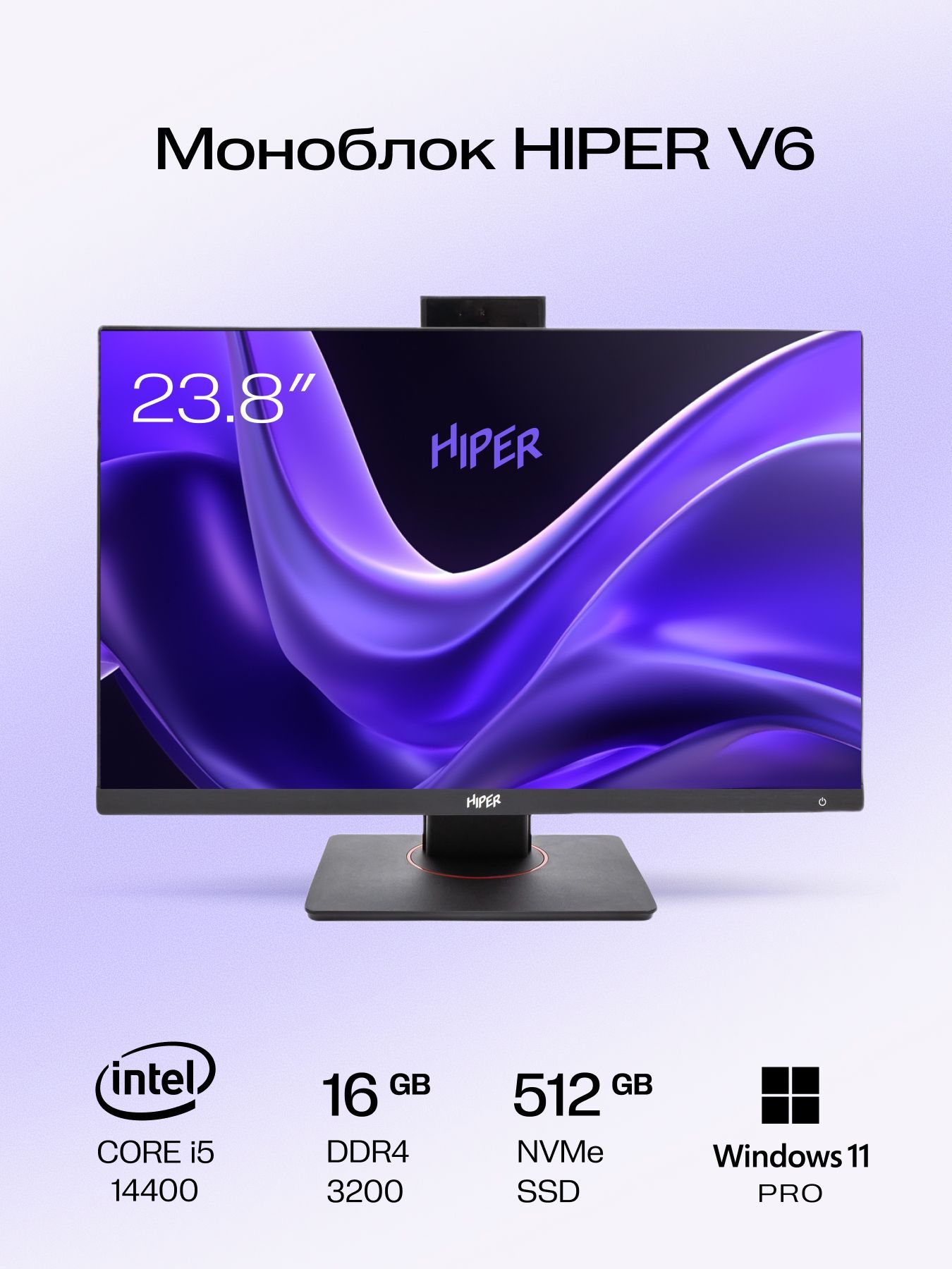 Моноблок Hiper V6-i5144R16N5H6FBI6E