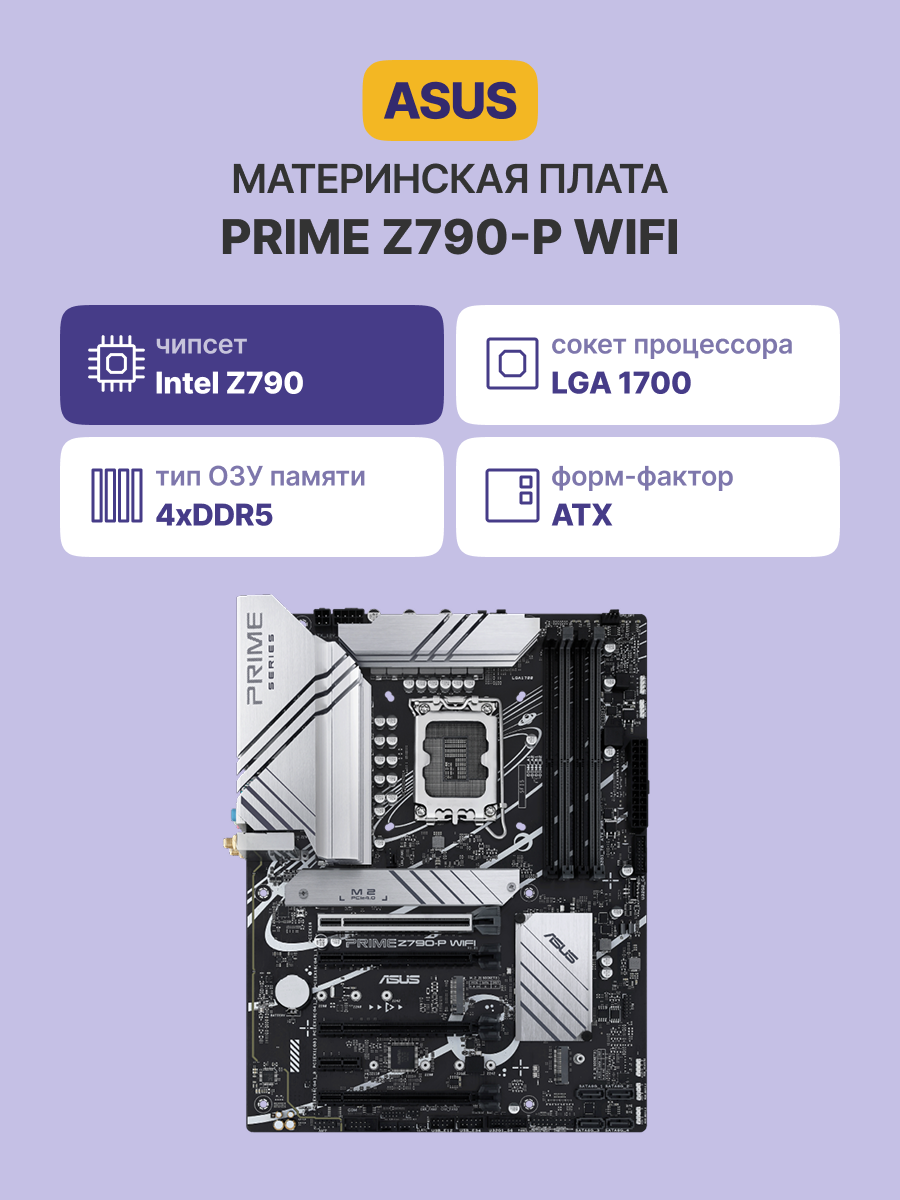 Материнская плата ASUS 90MB1CJ0-M1EAY0