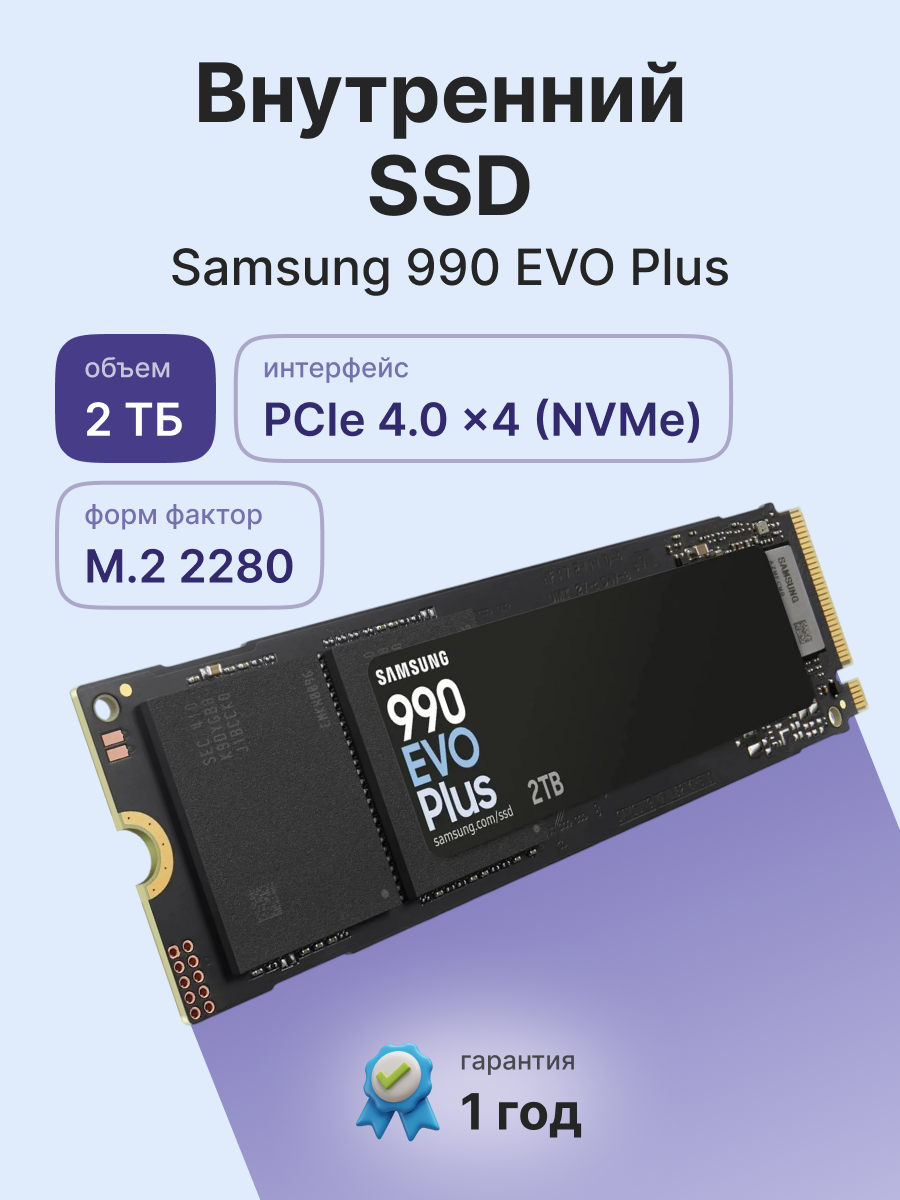 Твердотельные накопители Samsung Electronics MZ-V9S2T0BW