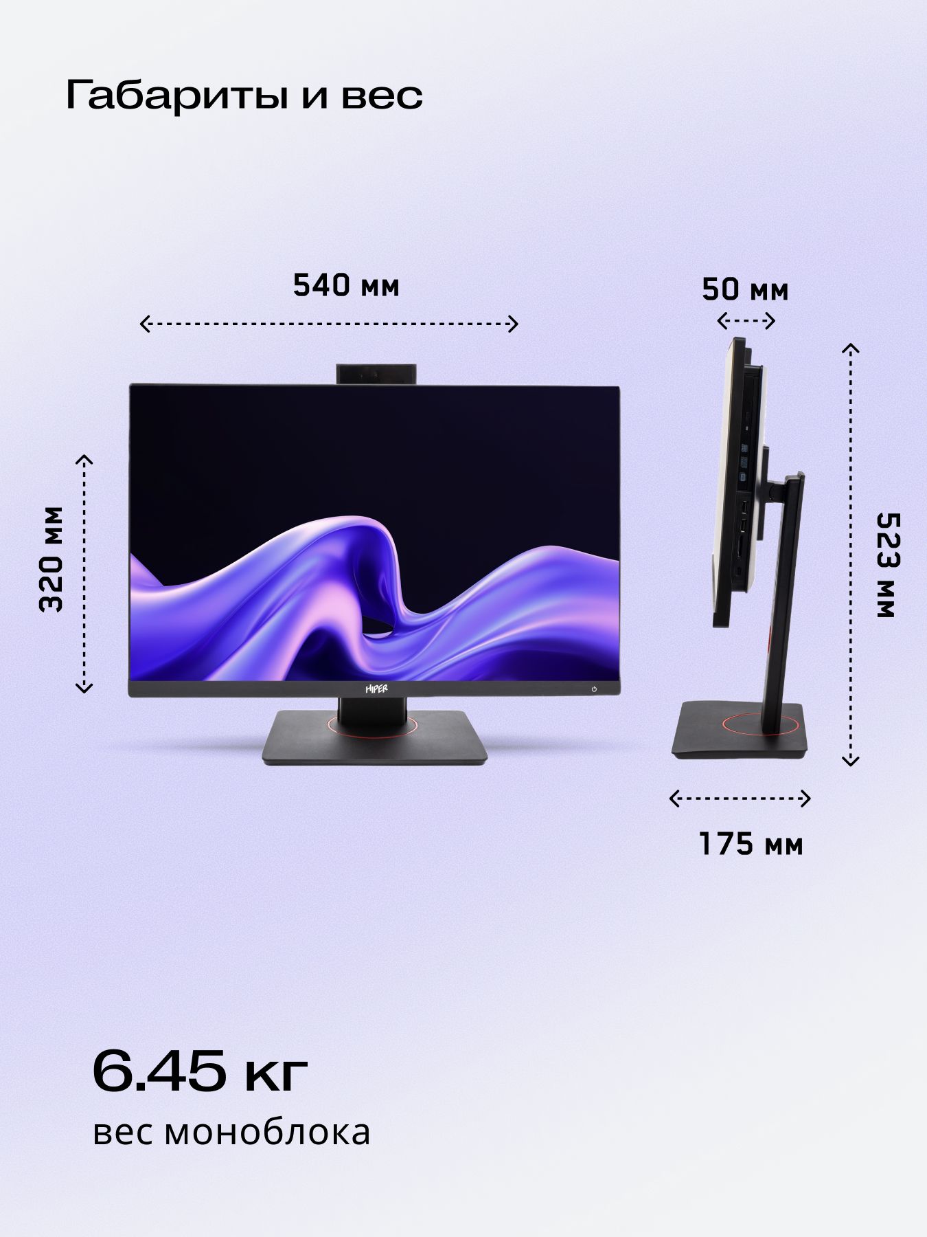 Моноблок Hiper V6-i3141R8N2H6FBI6EP