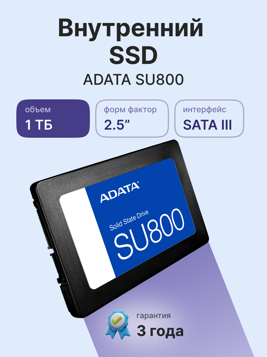 Твердотельный накопитель ADATA Ultimate SU800 ASU800SS-1TT-C